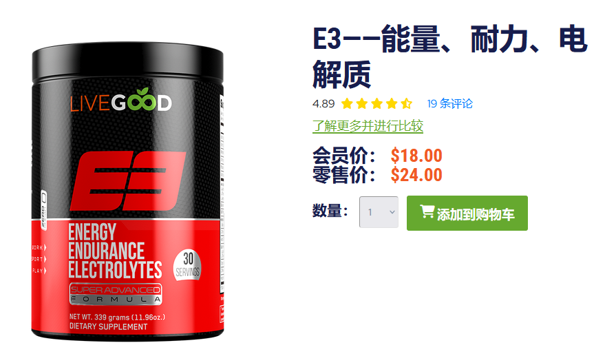 E3 能量电解质饮